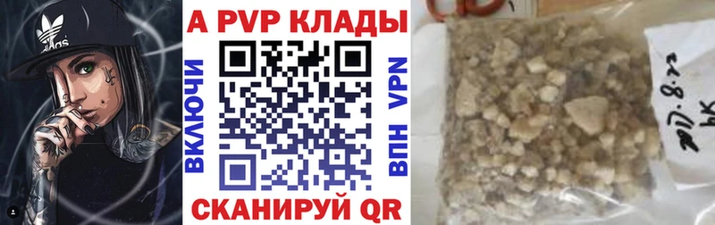 Alpha PVP крисы CK  купить наркоту  Мариинск 