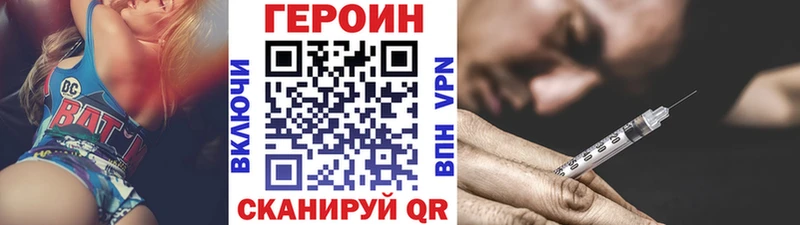 Героин хмурый  Мариинск 