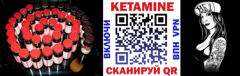 КЕТАМИН ketamine  купить   Мариинск 