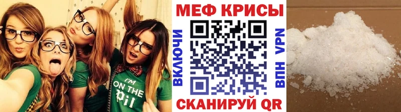 МЕФ мяу мяу  Мариинск 
